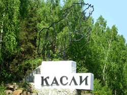 Касли